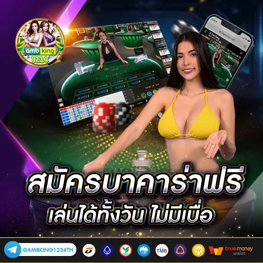 เว็บ ปั่นสล็อตยอดนิยม - แบนเนอร์โปรโมชั่น