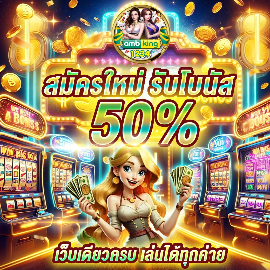 เอเย่นต์ - แบนเนอร์โปรโมชั่น