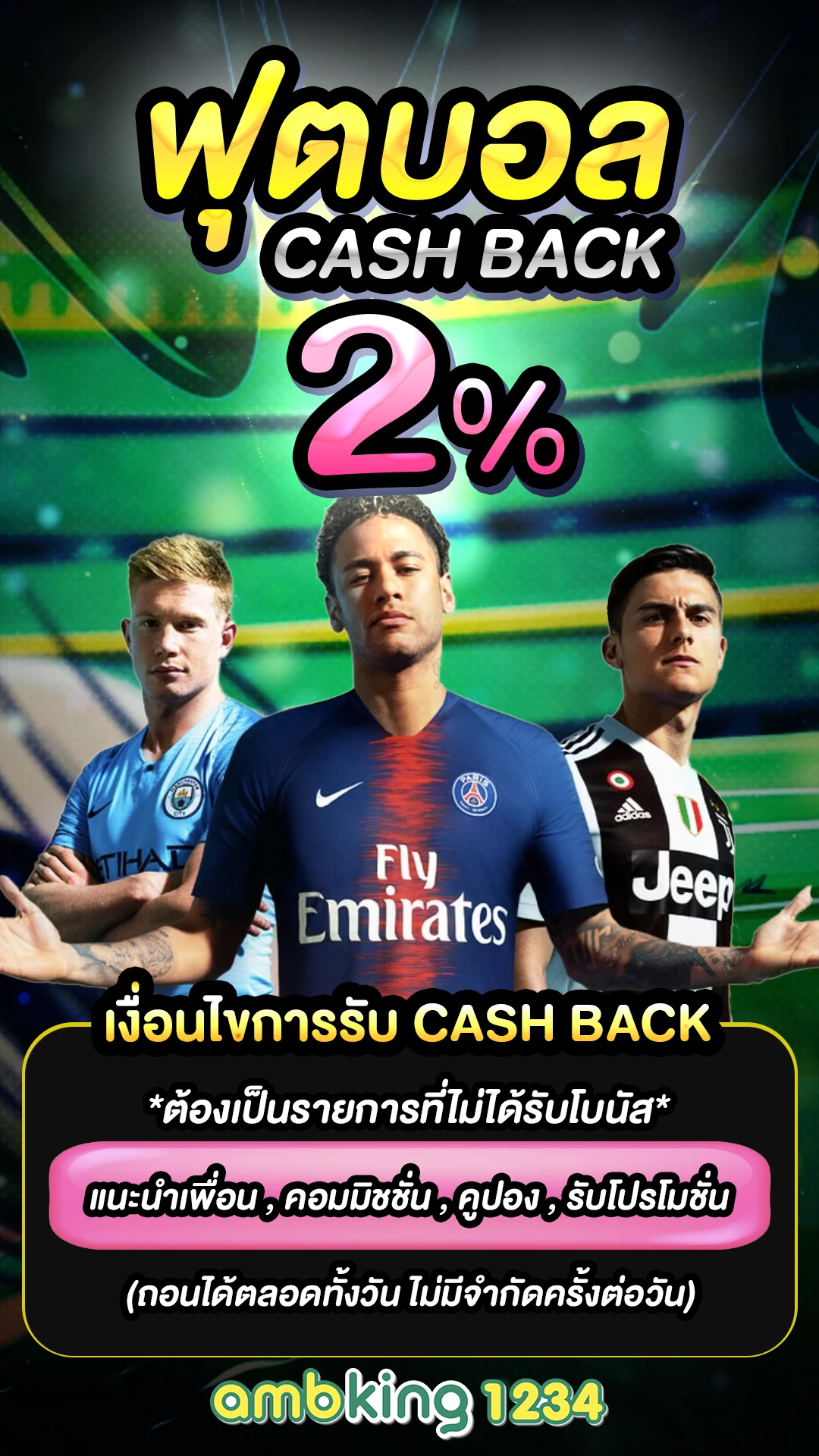 เงินติดล้อดีไหม - แบนเนอร์โปรโมชั่น