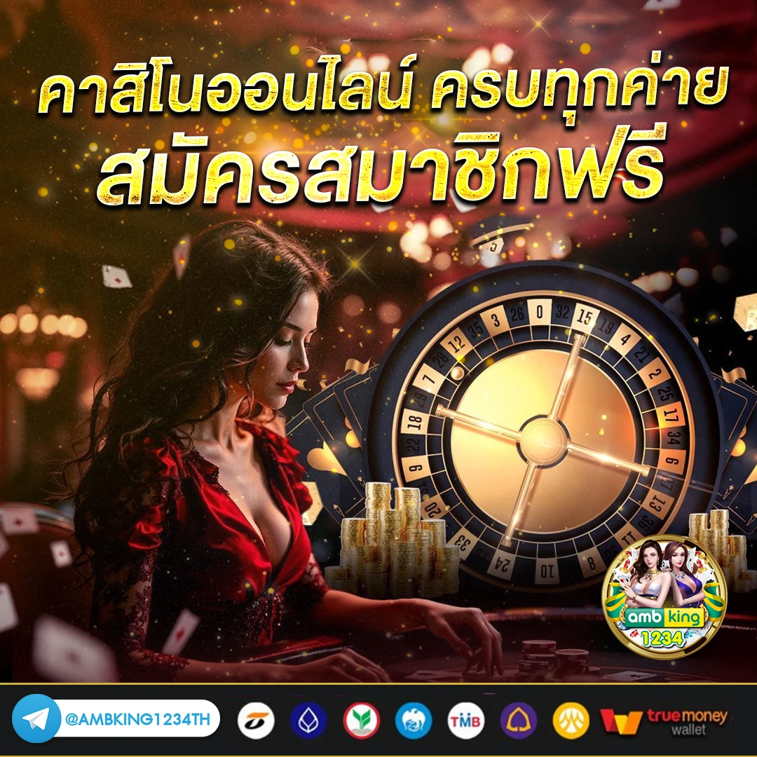 เว็บคาสิโน เชื่อถือได้ - แบนเนอร์โปรโมชั่น