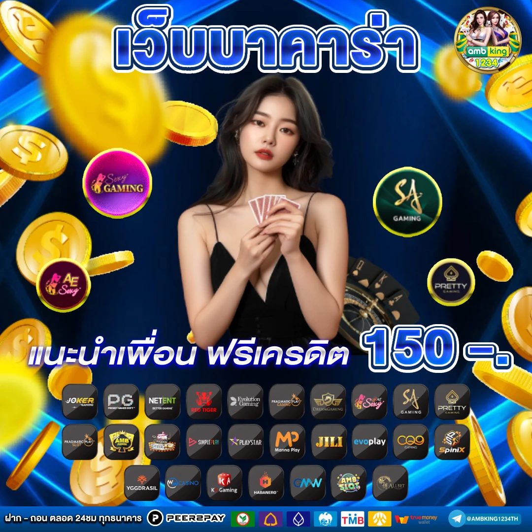 เกมสล็อตออนไลน์ - แบนเนอร์โปรโมชั่น