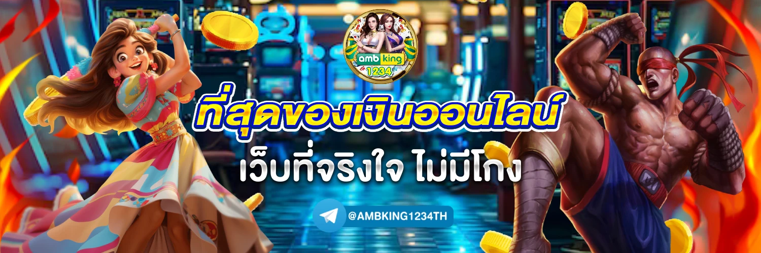 เว็บสล็อตใหม่ล่าสุดเว็บตรงแตกง่าย - แบนเนอร์โปรโมชั่น