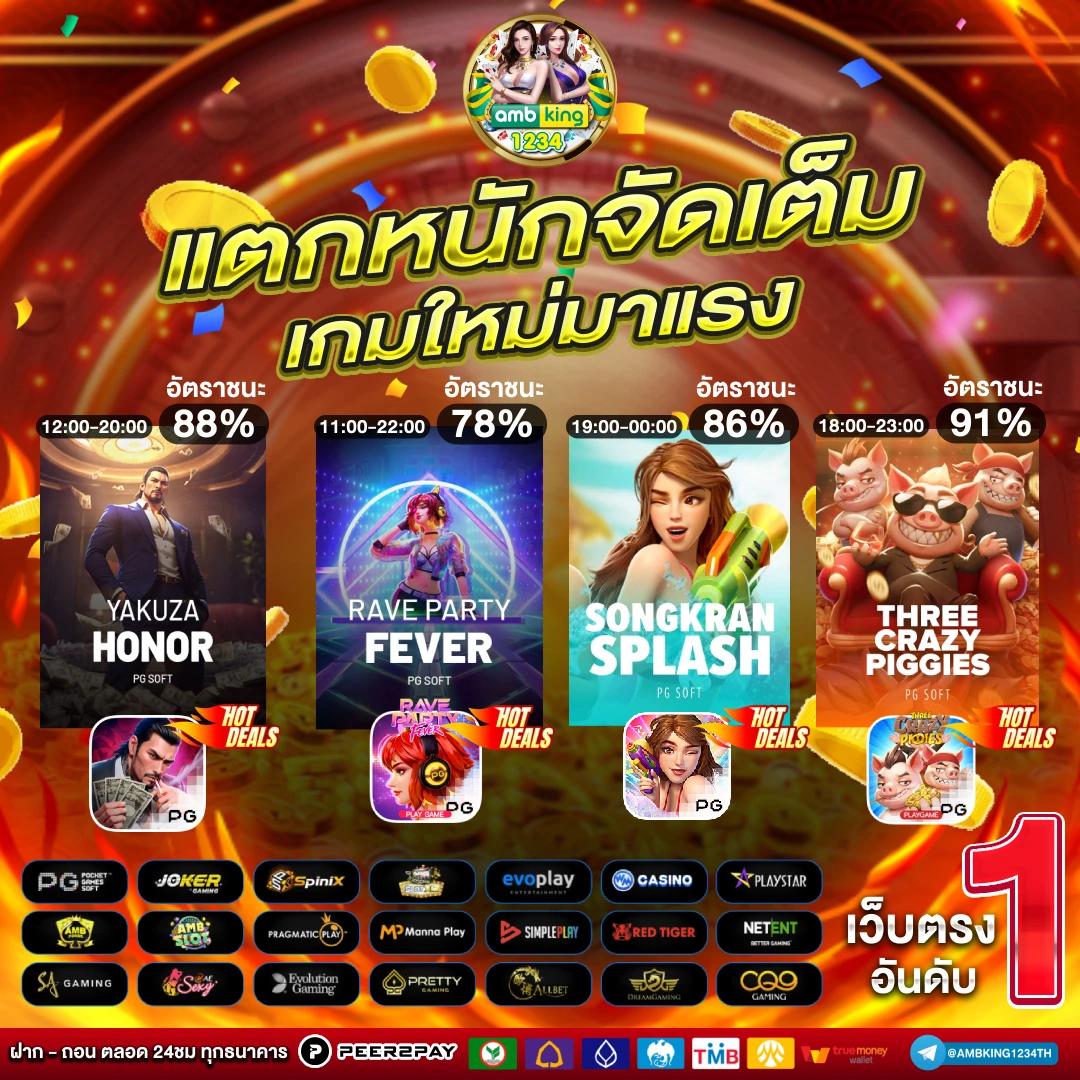 เว็บตรง สล็อต ฝากถอน ไม่มี ขั้นต่ํา 1 บาทก็ ถอนได้ - แบนเนอร์โปรโมชั่น