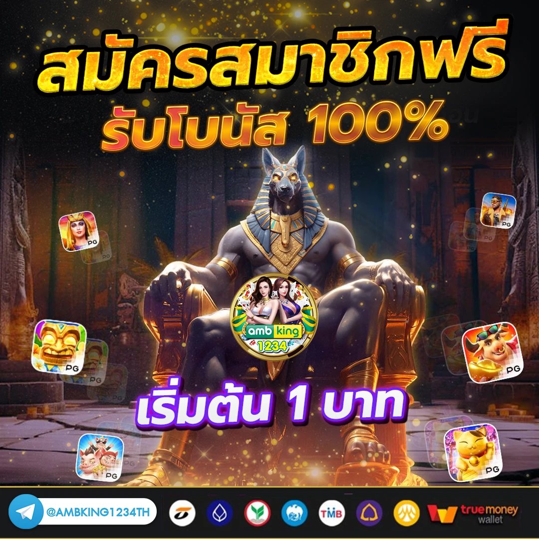 ฝาก4รับ100ถอนไม่อั้น - แบนเนอร์โปรโมชั่น