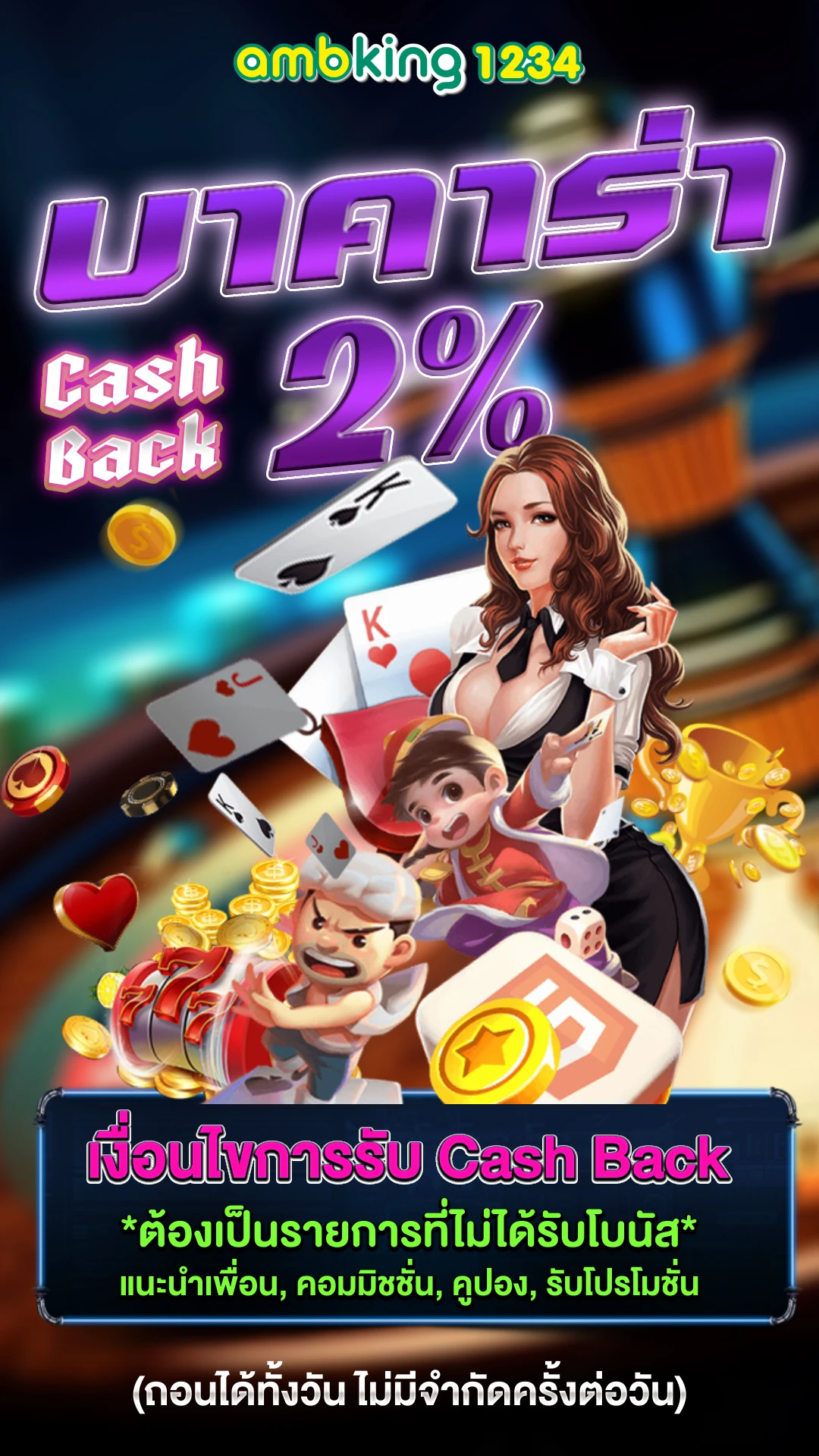 สล็อตออนไลน์ ได้เงินจริง - แบนเนอร์โปรโมชั่น