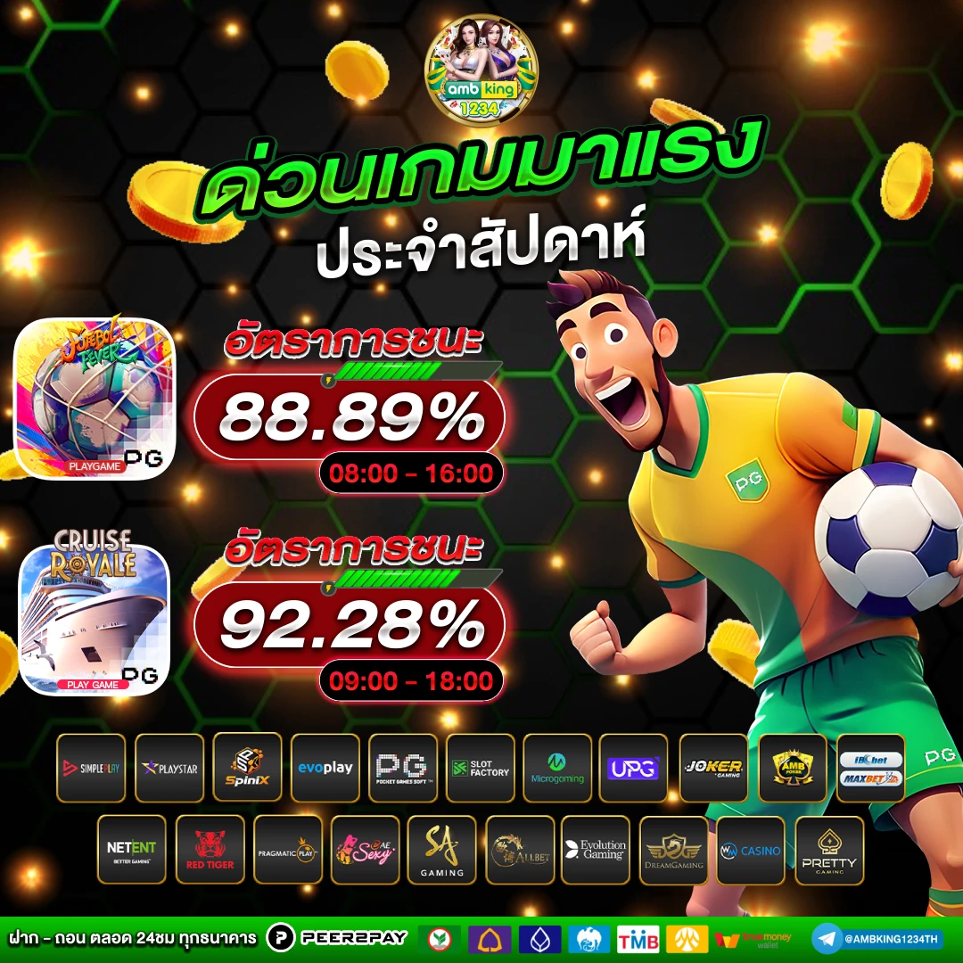 สล็อตเว็บใหญ่ที่สุด pg - แบนเนอร์โปรโมชั่น