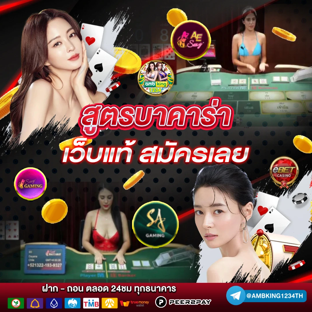 เว็บ ตรง888 - แบนเนอร์โปรโมชั่น