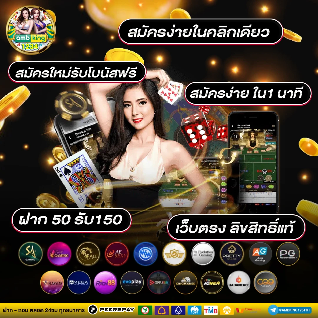 เวปม่วง - แบนเนอร์โปรโมชั่น