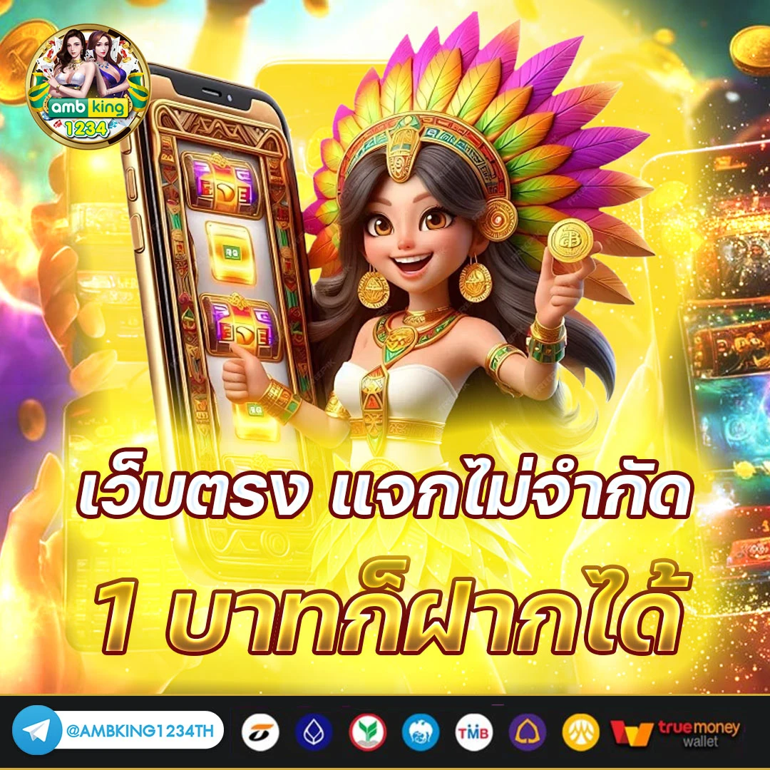 คาสิโนออนไลน์1688 - แบนเนอร์โปรโมชั่น