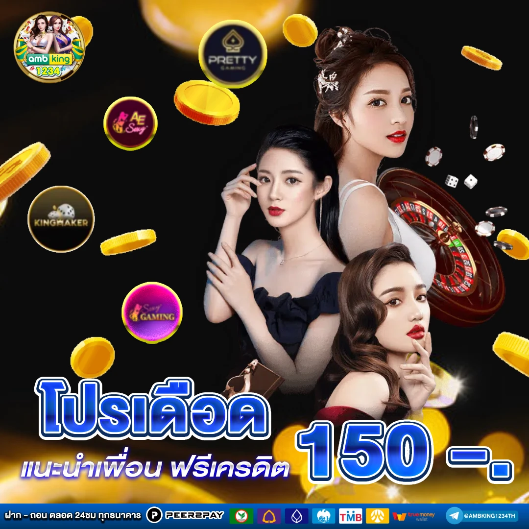 บาคาร่า24 - แบนเนอร์โปรโมชั่น