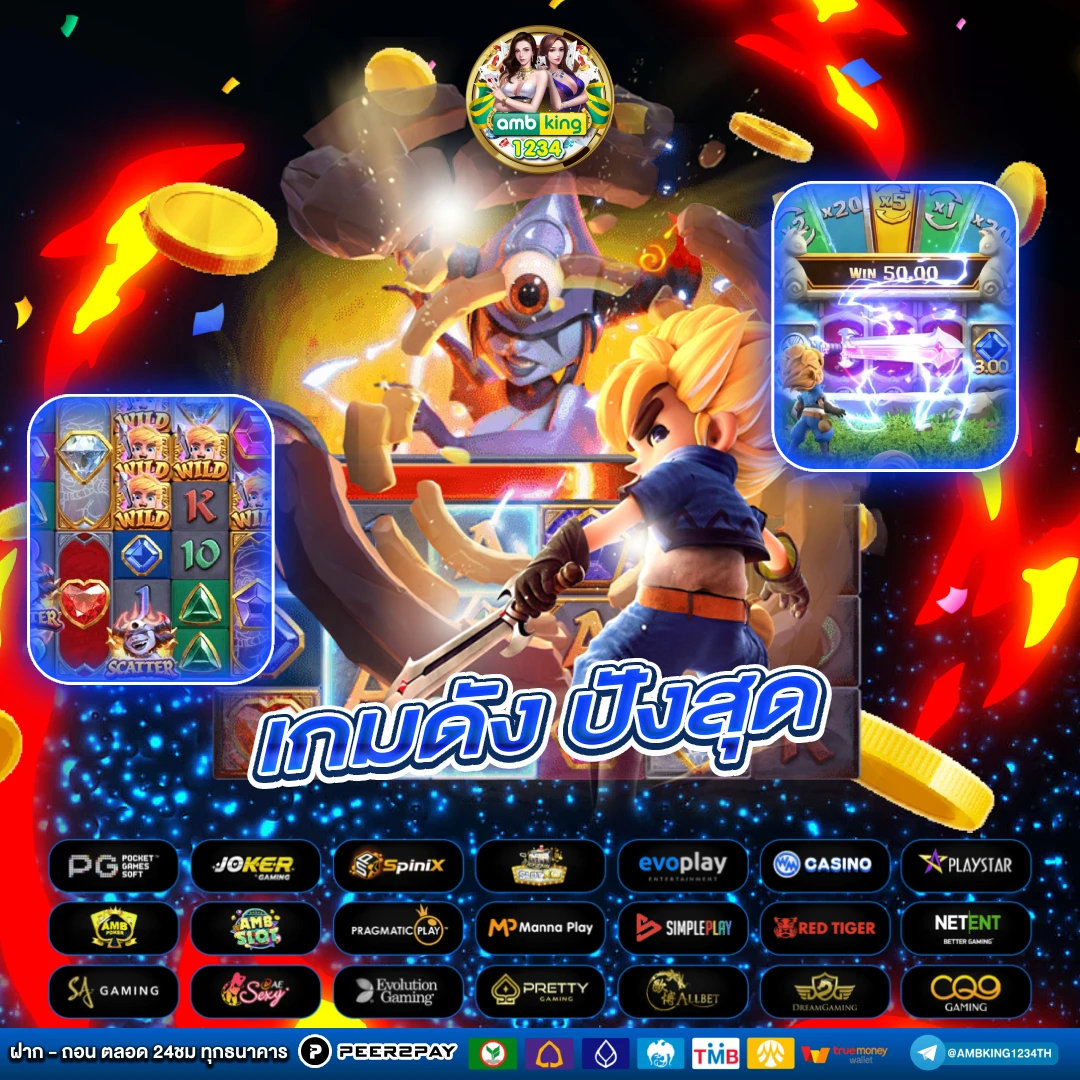 เว็บแทงบอล ฝาก ถอน ไม่มีขั้นต่ำ - แบนเนอร์โปรโมชั่น