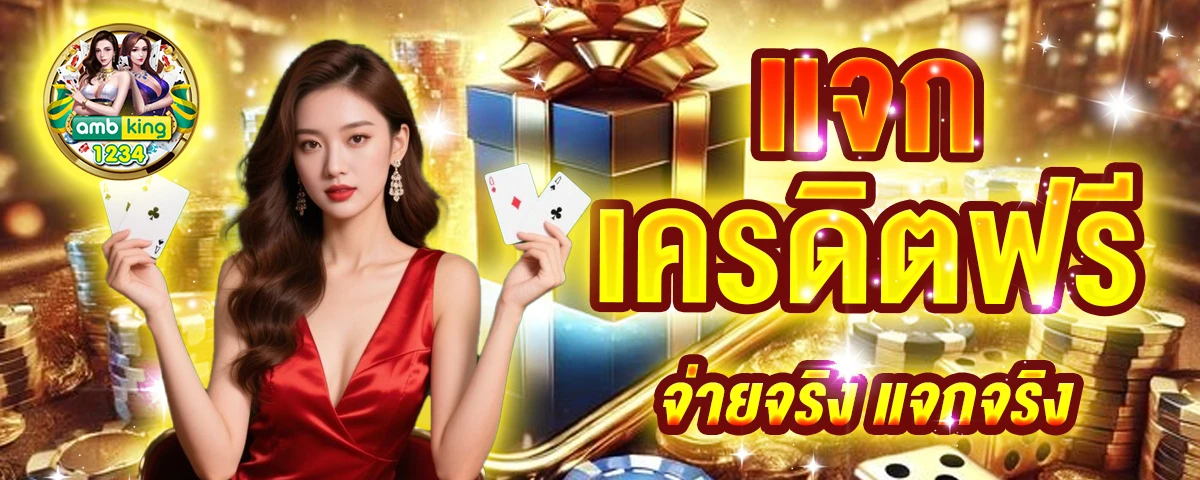 มักคาร่า - แบนเนอร์โปรโมชั่น