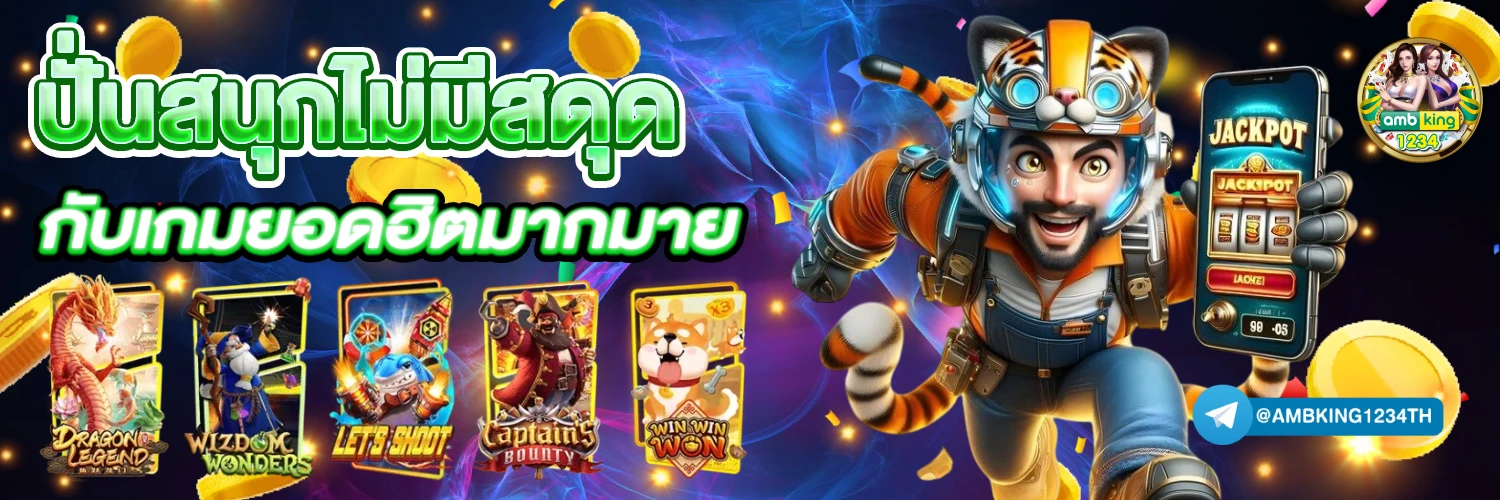 เว็บตรง สล็อต ฝากถอน ไม่มีขั้นต่ำ 1 บาท ก็ ถอนได้ วอ เลท - แบนเนอร์โปรโมชั่น