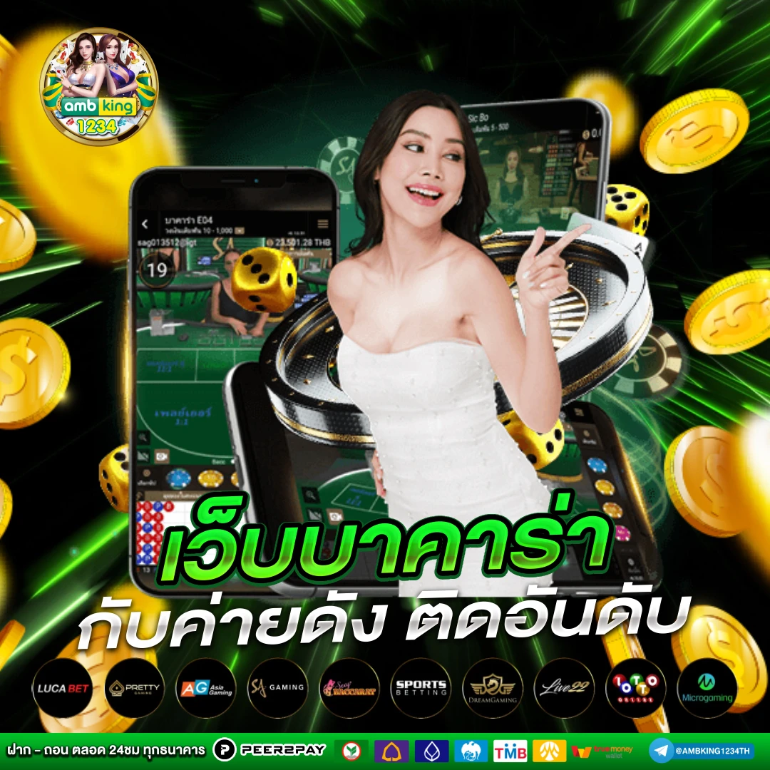 เวป789 - แบนเนอร์โปรโมชั่น