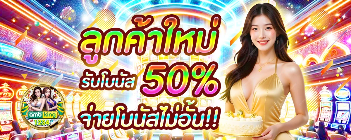 เกมสล็อตผ่าน true wallet - แบนเนอร์โปรโมชั่น