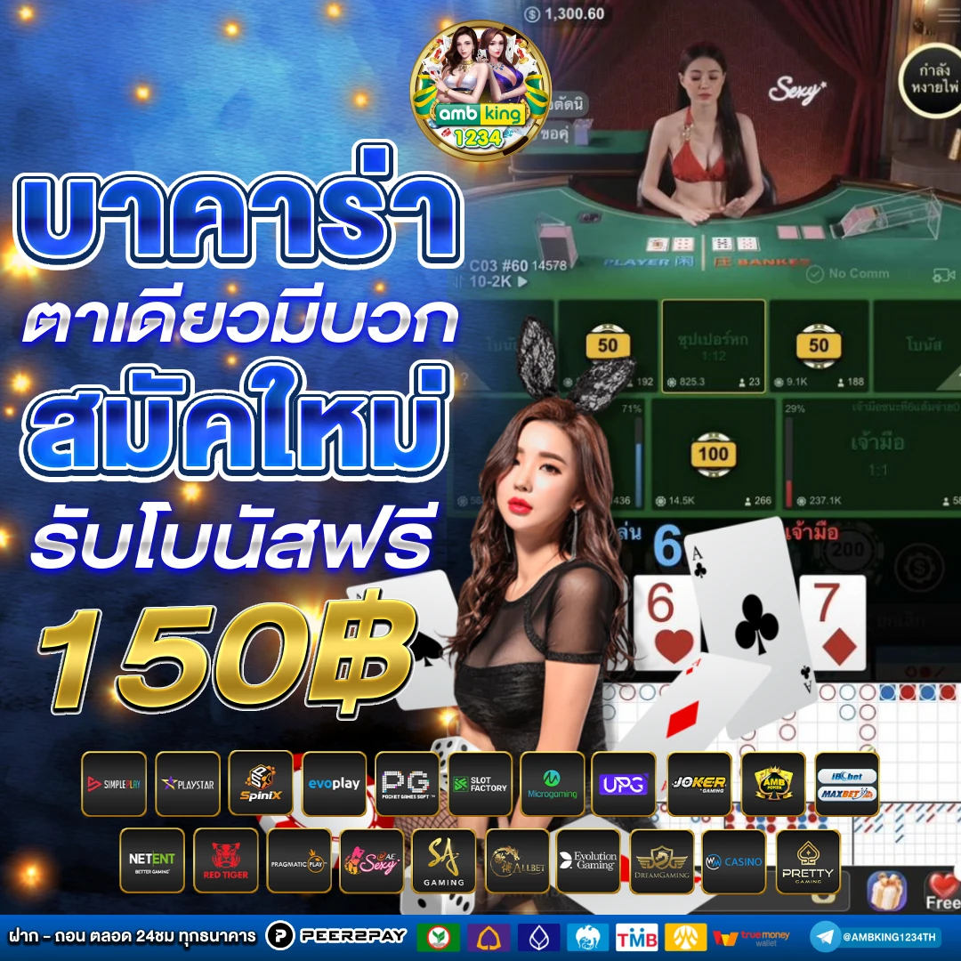 เกมสล็อตเครดิตฟรี ไม่มี เงื่อนไข - แบนเนอร์โปรโมชั่น