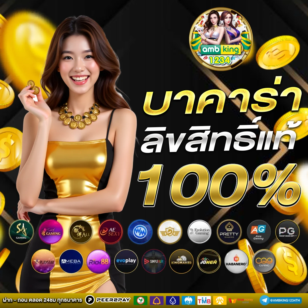 สมัครเว็บบอลออนไลน์ - แบนเนอร์โปรโมชั่น