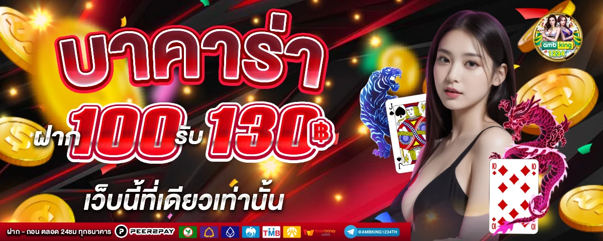 เว็บสล็อต 888 - แบนเนอร์โปรโมชั่น