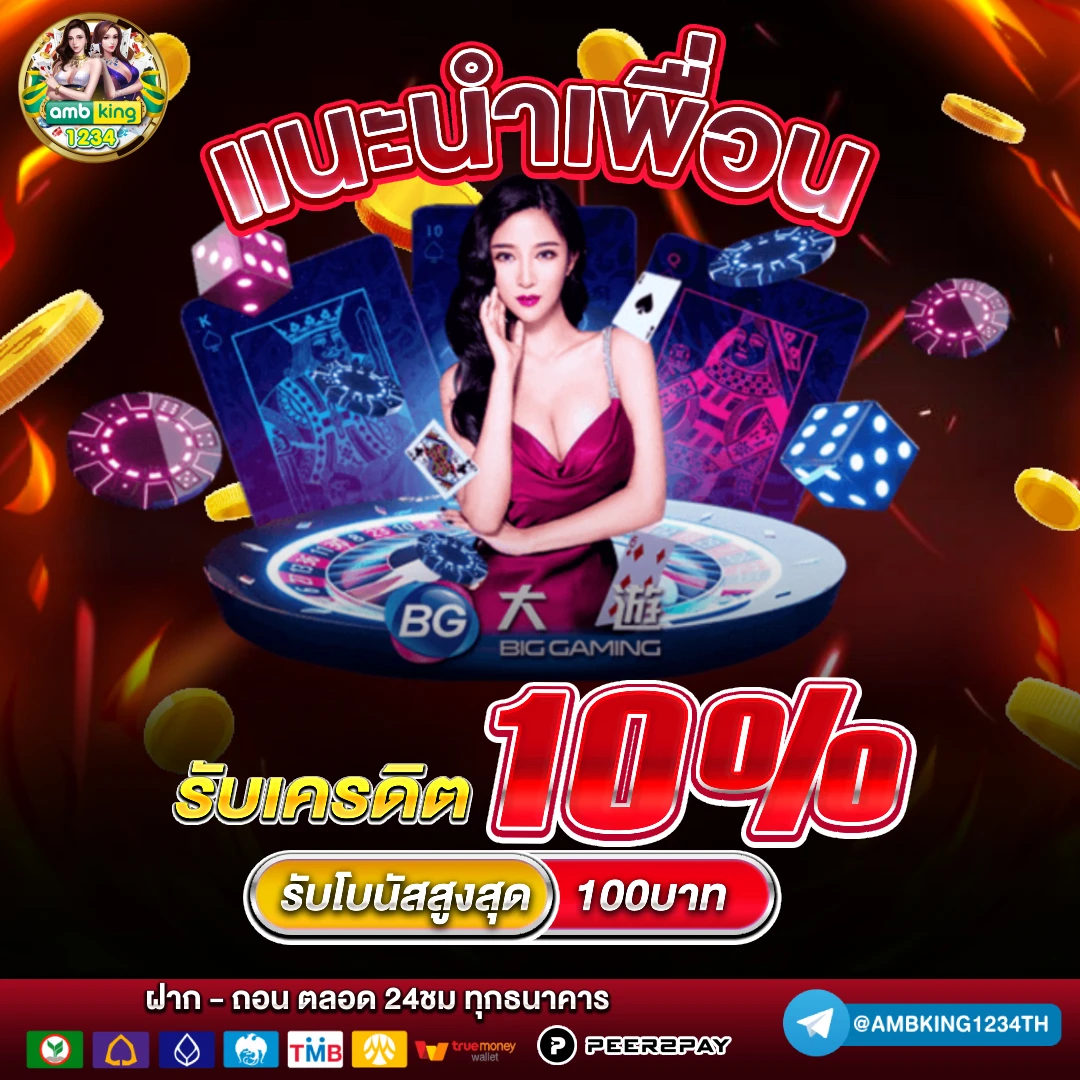 เว็บสล็อตรับโบนัส - แบนเนอร์โปรโมชั่น