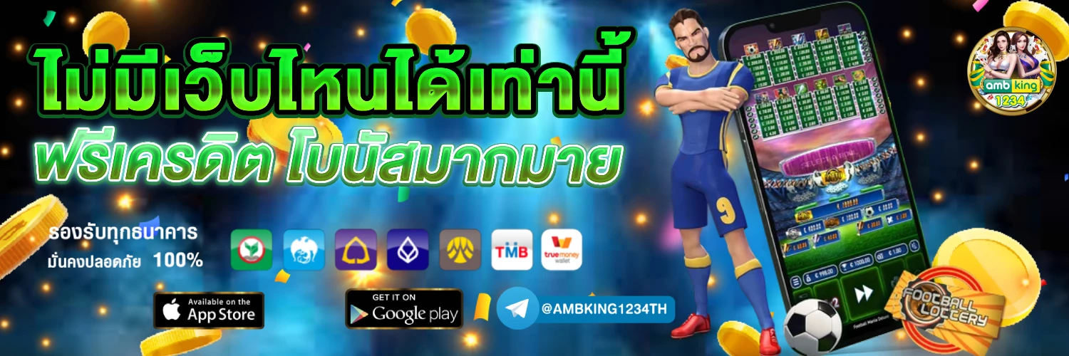 สล็อตแตกดีที่สุด - แบนเนอร์โปรโมชั่น