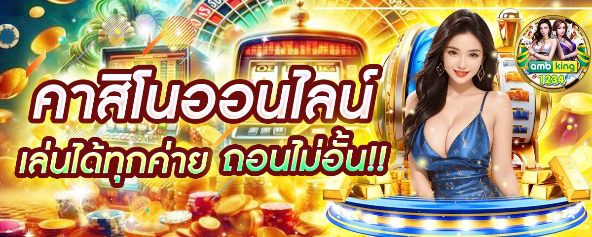 xo slot 888 - แบนเนอร์โปรโมชั่น
