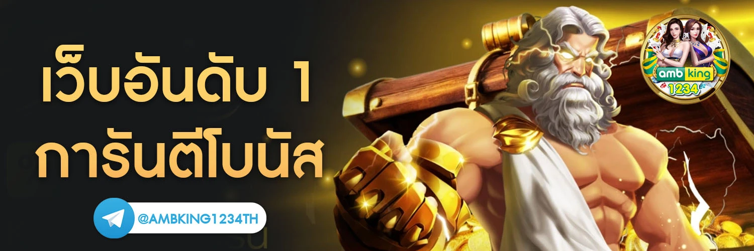 slot โบนัส 100 - แบนเนอร์โปรโมชั่น