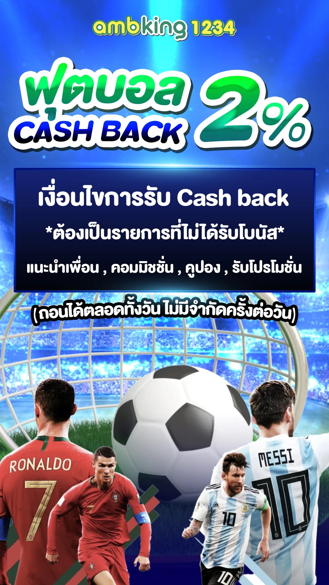 เจ้าสัว คือ - แบนเนอร์โปรโมชั่น