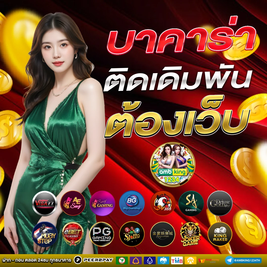 เครดิตฟรี เว็บใหม่ - แบนเนอร์โปรโมชั่น