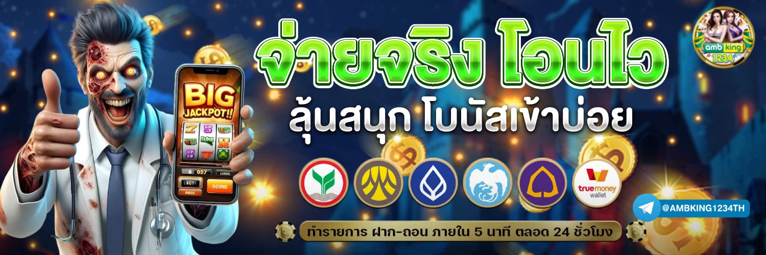 สล็อต ฝากทรูวอลเล็ต - แบนเนอร์โปรโมชั่น