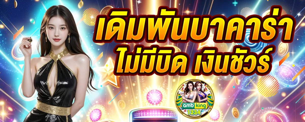 เว็บ สล็อต m98 - แบนเนอร์โปรโมชั่น