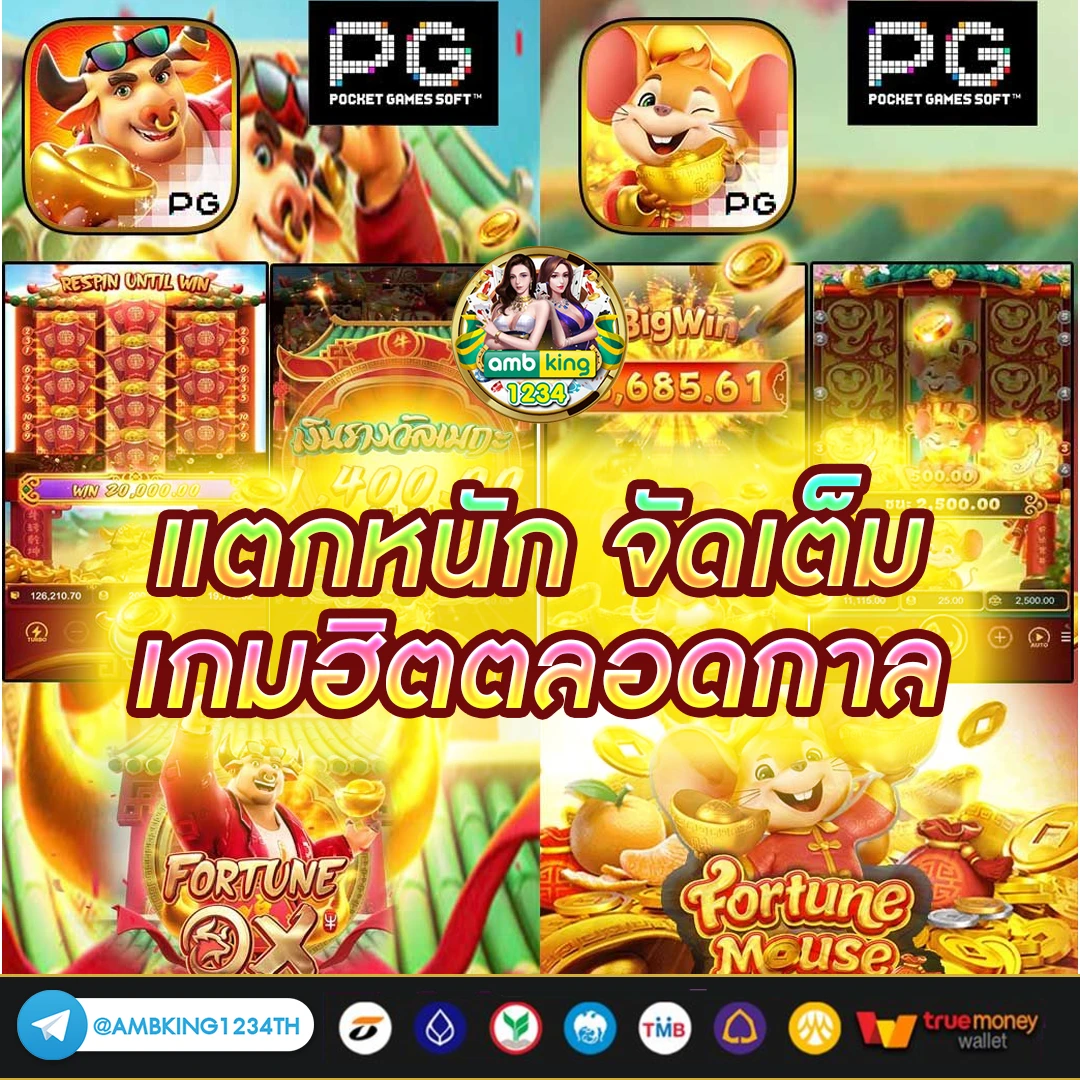 สมัครเว็บตรงpg - แบนเนอร์โปรโมชั่น