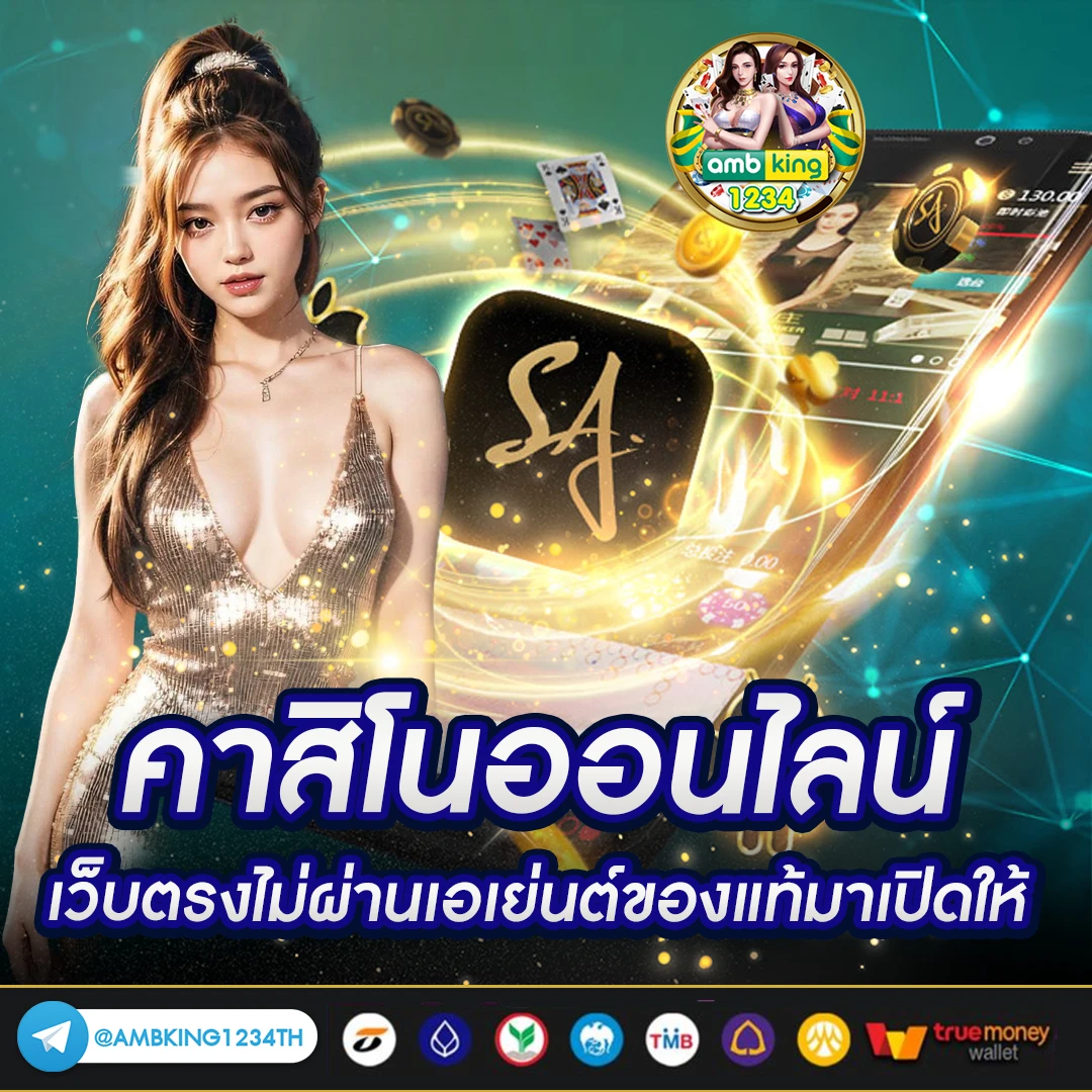 เว็บพนันออนไลน์ 1688 - แบนเนอร์โปรโมชั่น