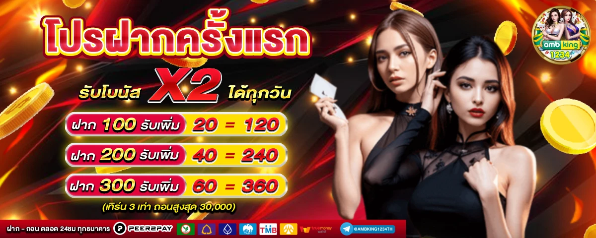 เว็บสล็อตแตกดีที่สุด - แบนเนอร์โปรโมชั่น