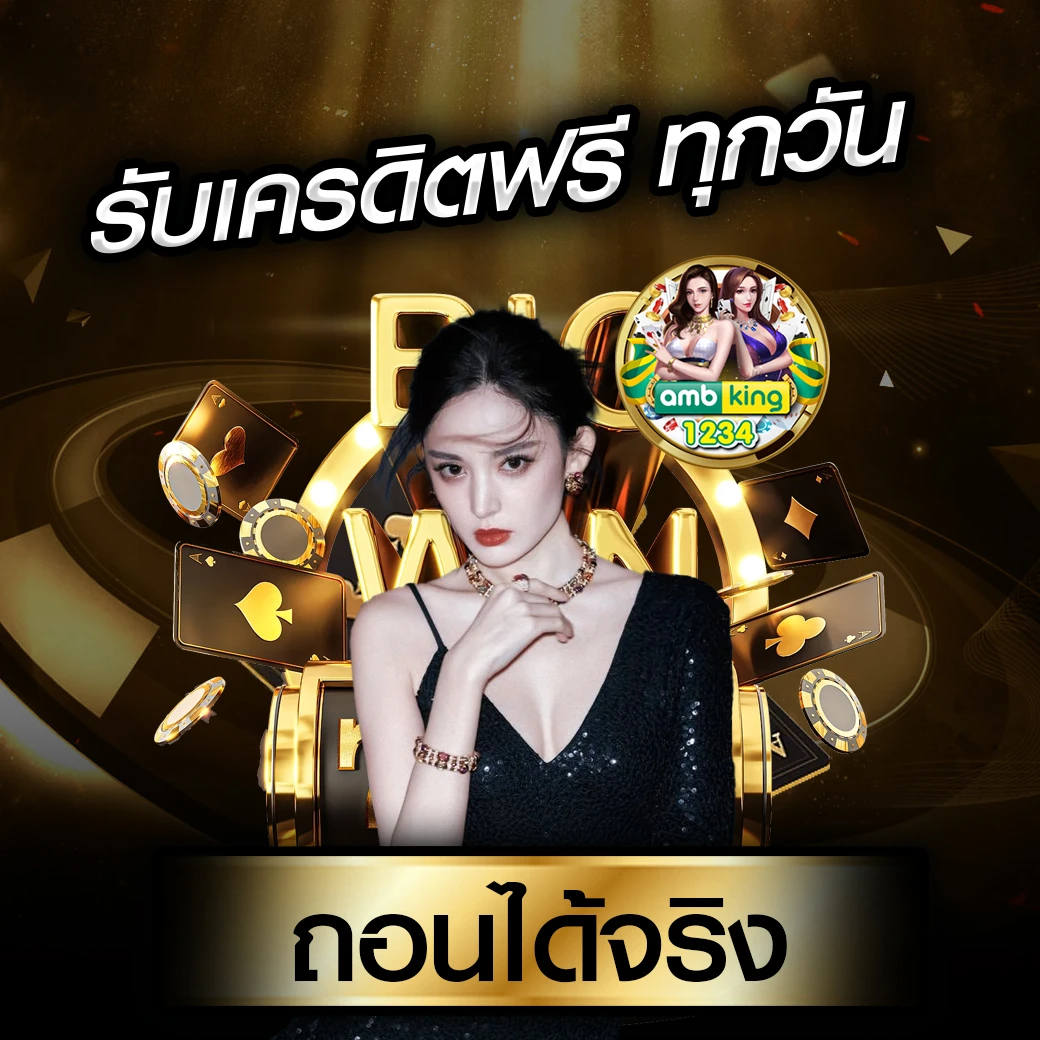 การเล่นสล็อตให้ได้เงิน - แบนเนอร์โปรโมชั่น