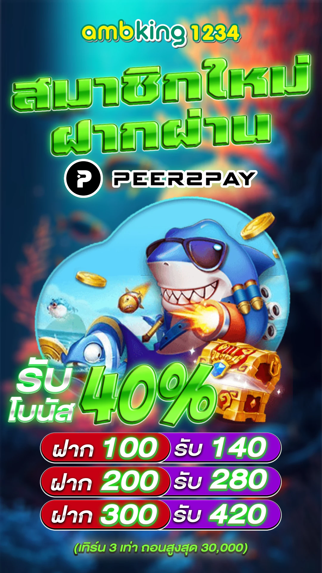 pg slot 888 ทาง เข้า - แบนเนอร์โปรโมชั่น