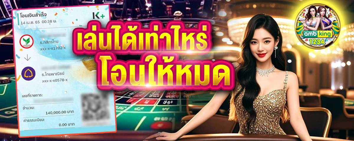 เครดิตฟรี2บาท - แบนเนอร์โปรโมชั่น