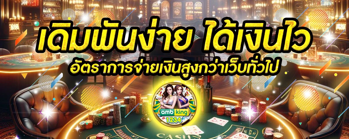 การเล่นสล็อต - แบนเนอร์โปรโมชั่น