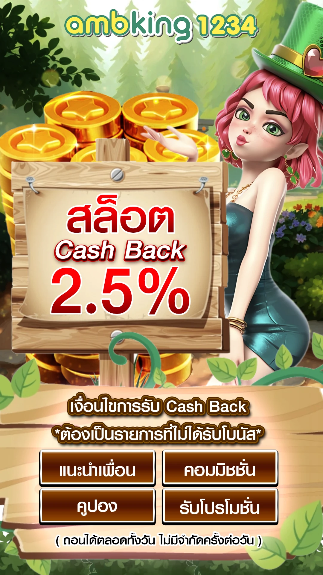 แอปสล็อต - แบนเนอร์โปรโมชั่น