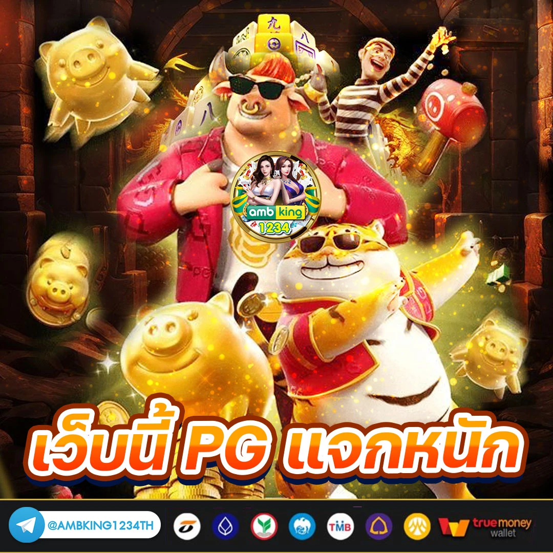 สล็อต pg เว็บตรง ไม่ผ่านเอเย่นต์ วอ เลท - แบนเนอร์โปรโมชั่น