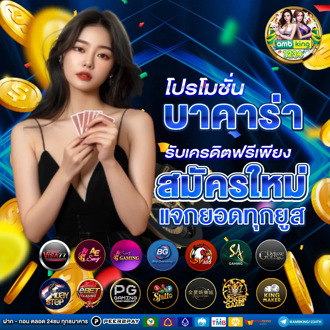 สล๊อต689 - แบนเนอร์โปรโมชั่น