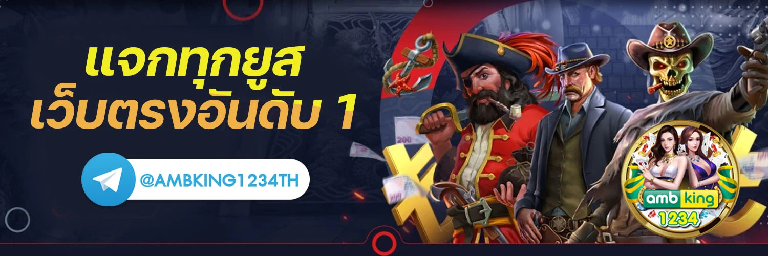 สมัครpg slot - แบนเนอร์โปรโมชั่น
