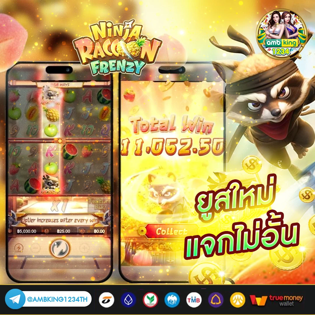 เกมที่รับวอลเลท - แบนเนอร์โปรโมชั่น