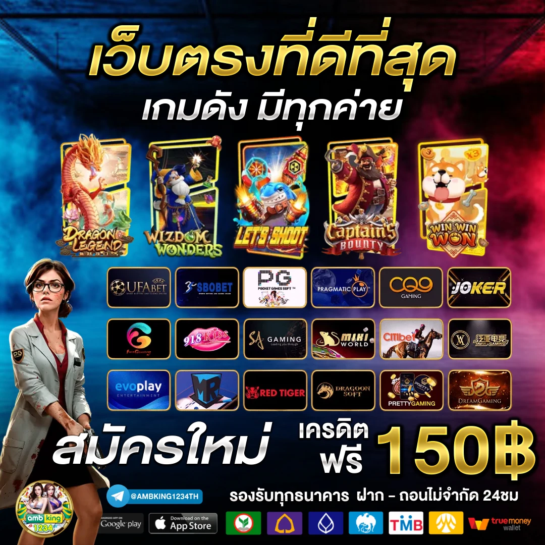 สล็อต เว็บใหม่ - แบนเนอร์โปรโมชั่น