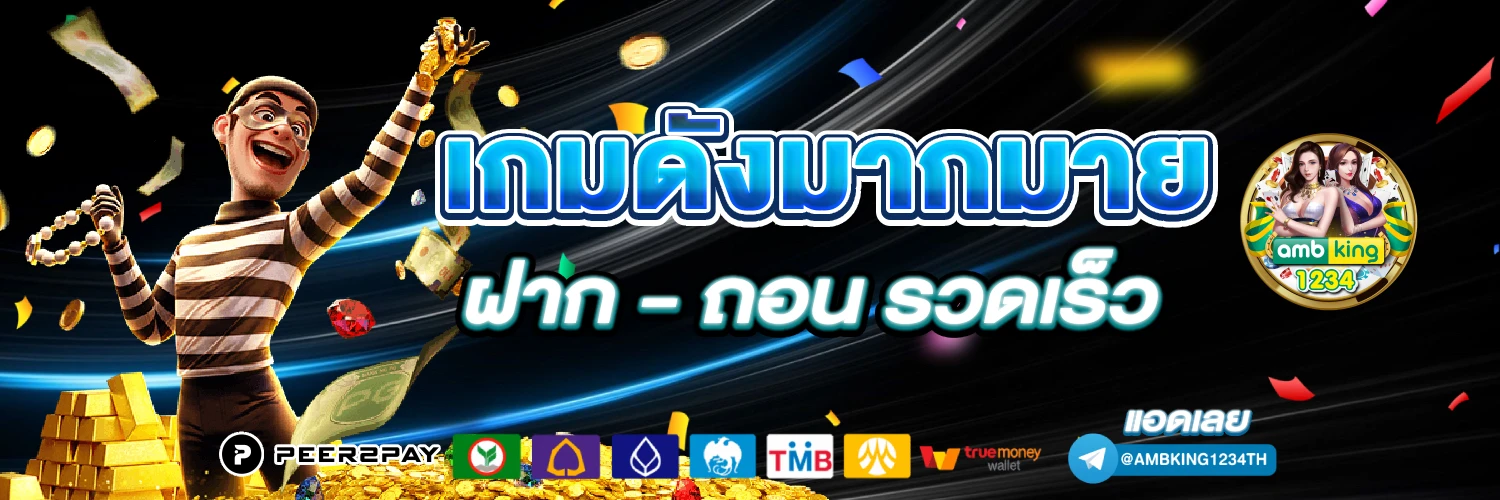 สล็อต777ทรูวอเลท - แบนเนอร์โปรโมชั่น