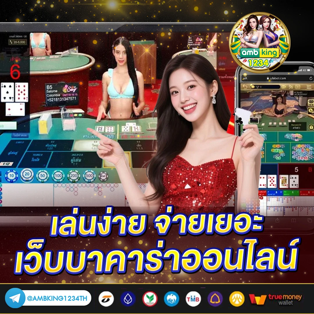 บาคาร่า คือ - แบนเนอร์โปรโมชั่น