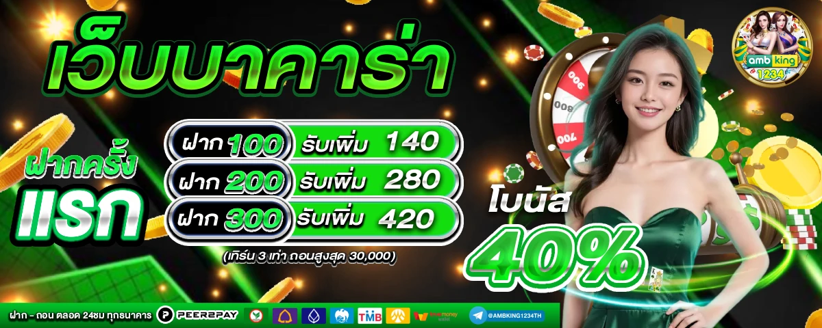 สล็อต เว็บ 666 - แบนเนอร์โปรโมชั่น