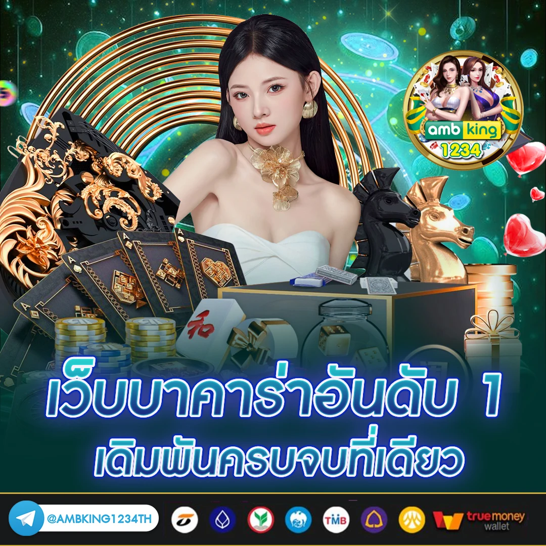 ฝากไม่มีขั้นต่ำ - แบนเนอร์โปรโมชั่น