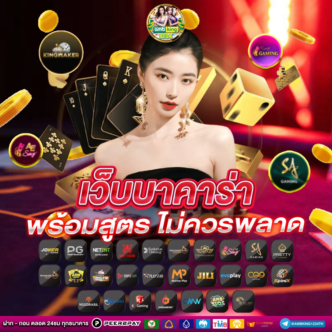 slot web ตรง - แบนเนอร์โปรโมชั่น