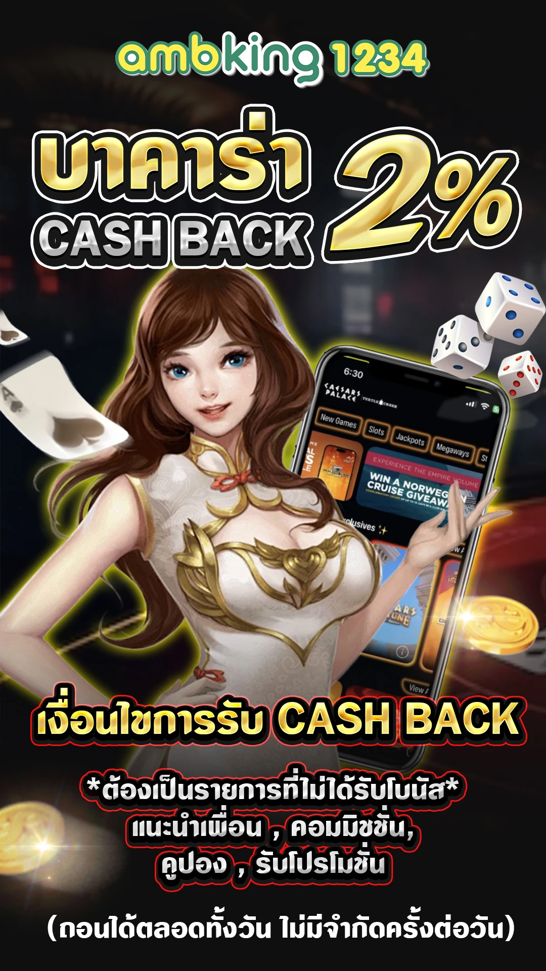 ค่า สิ โน ออนไลน์ เว็บตรง - แบนเนอร์โปรโมชั่น