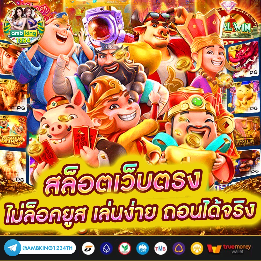 รวม เว็บสล็อต pg - แบนเนอร์โปรโมชั่น